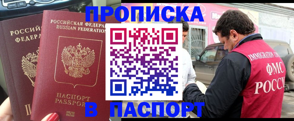 прописка для кредита в Алексине