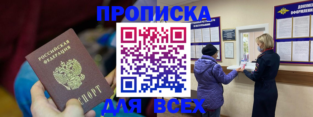 прописка паспорт в Алексине