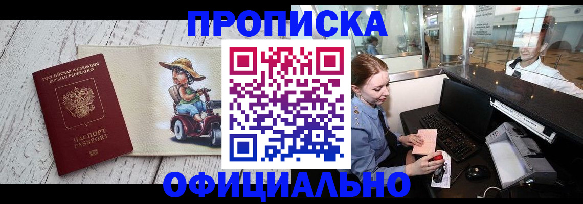 временная регистрация законно в Алексине